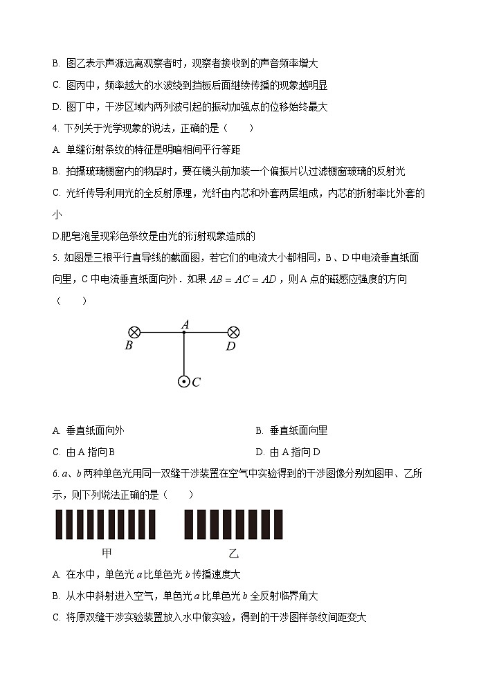 2024盐城五校联盟高二上学期1月期末考试物理含解析第2页