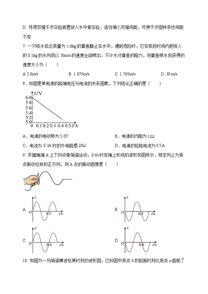 2024盐城五校联盟高二上学期1月期末考试物理含解析第3页