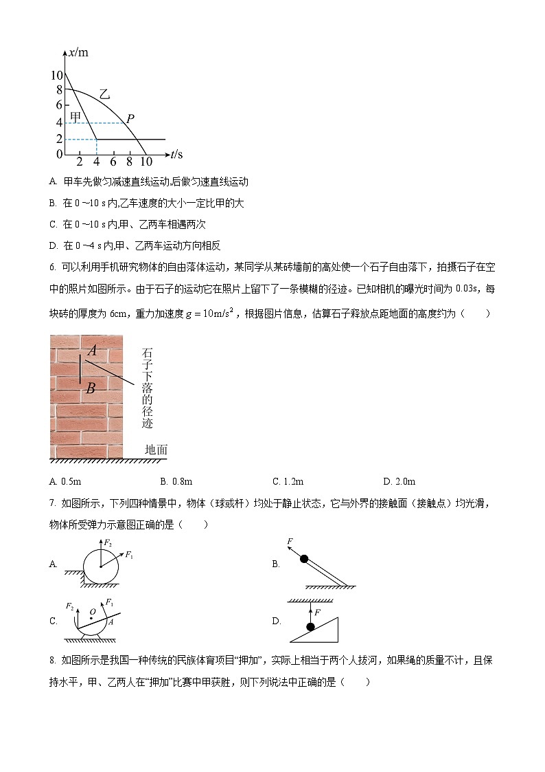 2024郴州高一上学期期末物理试题含解析03