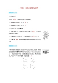 备考2024届高考物理一轮复习讲义第十一章磁场第1讲磁场及其对电流的作用考点2安培力的分析与计算