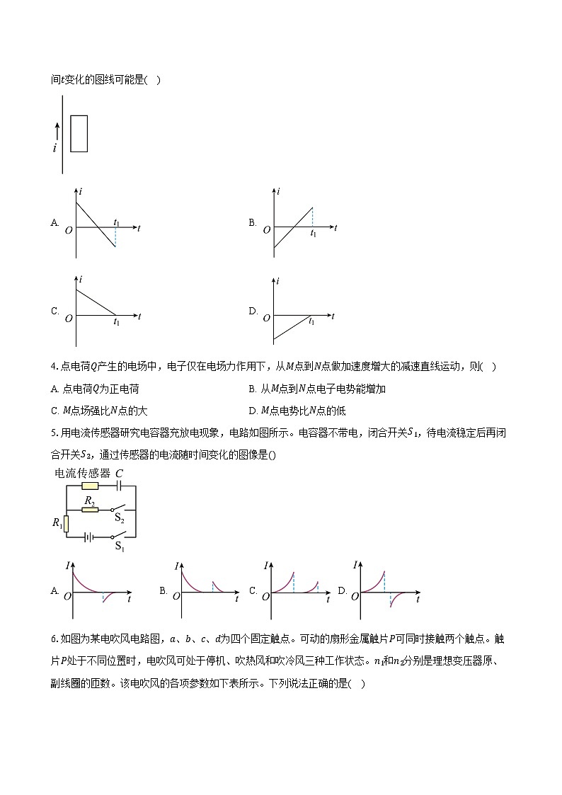 2023-2024学年广东省广州市天河区高二（上）期末考试物理试卷（含解析）02