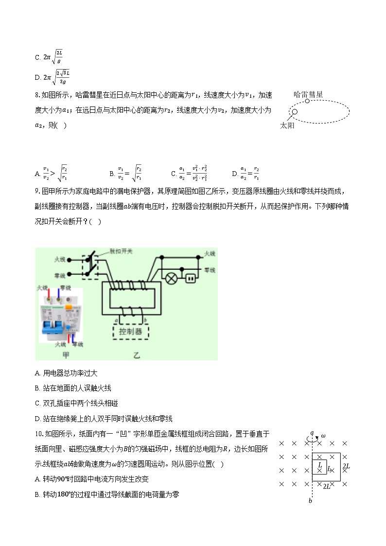 2023-2024学年江苏省无锡市江阴市南菁高级中学高三（上）期末物理模拟试卷（含解析）03