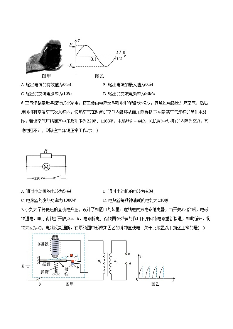 2023-2024学年广东省佛山市普通高中高二（上）期末教学质量检测物理试卷（含解析）第3页