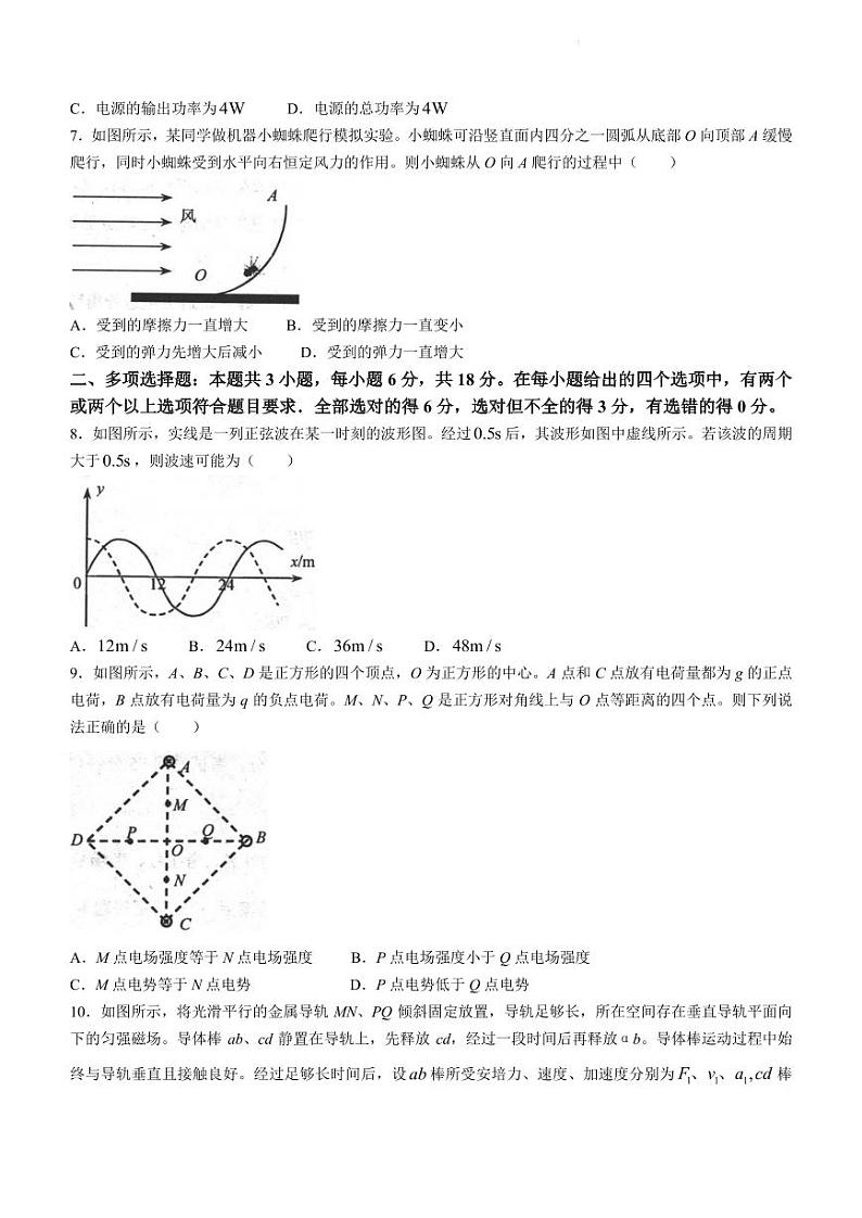 河北省唐山市2023-2024学年高三上学期期末考试物理试题第3页