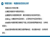 【核心素养】人教版高中必修三+第十二章《章末综合与测试》课件PPT+单元测试卷