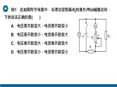 【核心素养】人教版高中必修三+第十二章《章末综合与测试》课件PPT+单元测试卷