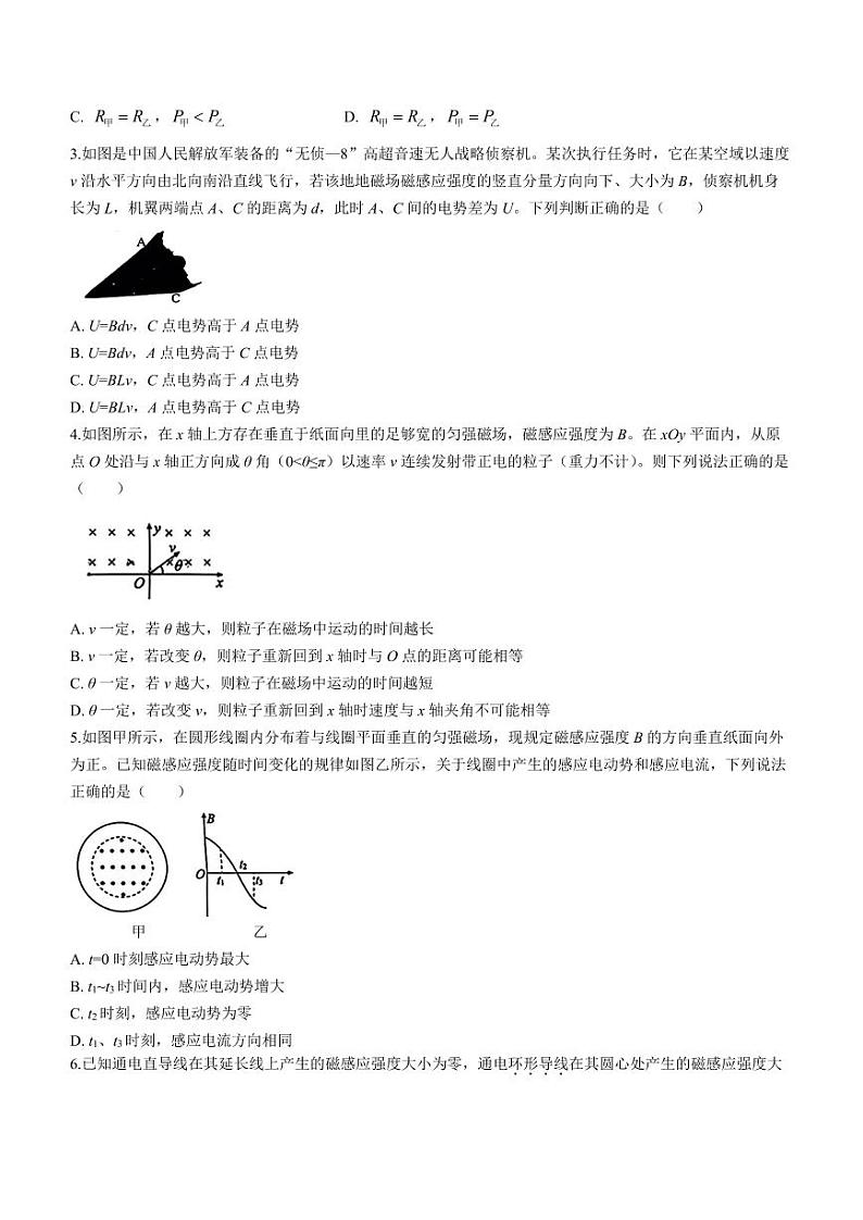 湖北武汉部分重点中学（六校）2023-2024学年高二上学期期末联考物理试卷02