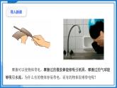 （人教版2019必修第三册）高中物理同步备课 9.1电荷(课件原卷版+解析版练习)
