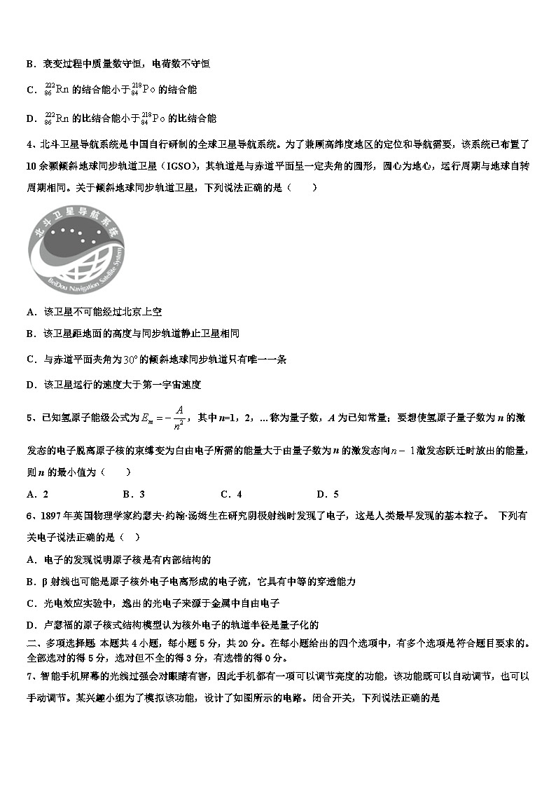 2023-2024学年广西重点中学高三上学期物理试题第2页