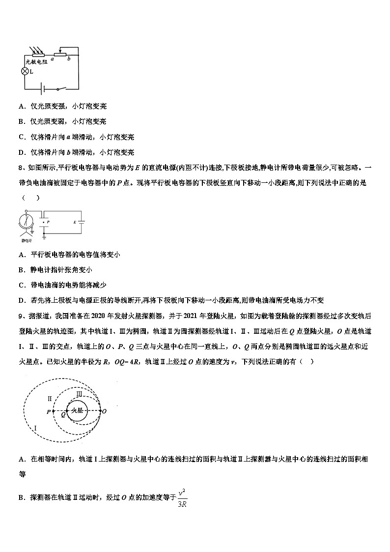 2023-2024学年广西重点中学高三上学期物理试题第3页
