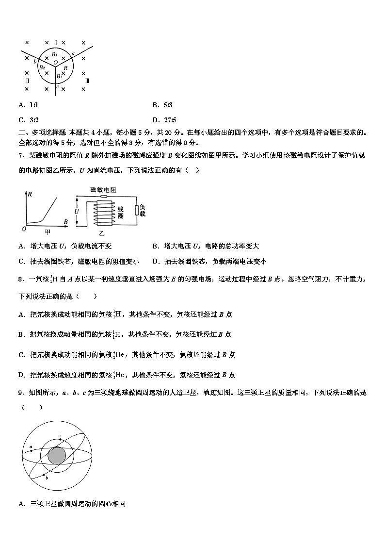 2023-2024学年广西普通高中高三上学期物理试题试卷第3页