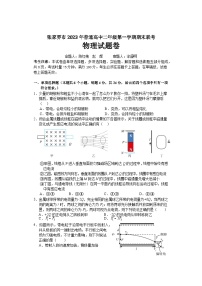 2024张家界高二上学期期末联考物理含答案