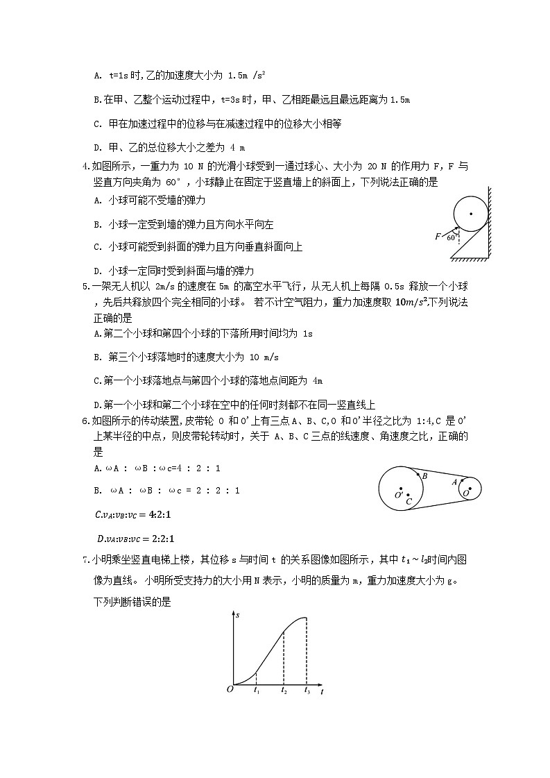 2024荆州八县区高一上学期1月期末联考物理试题含解析02