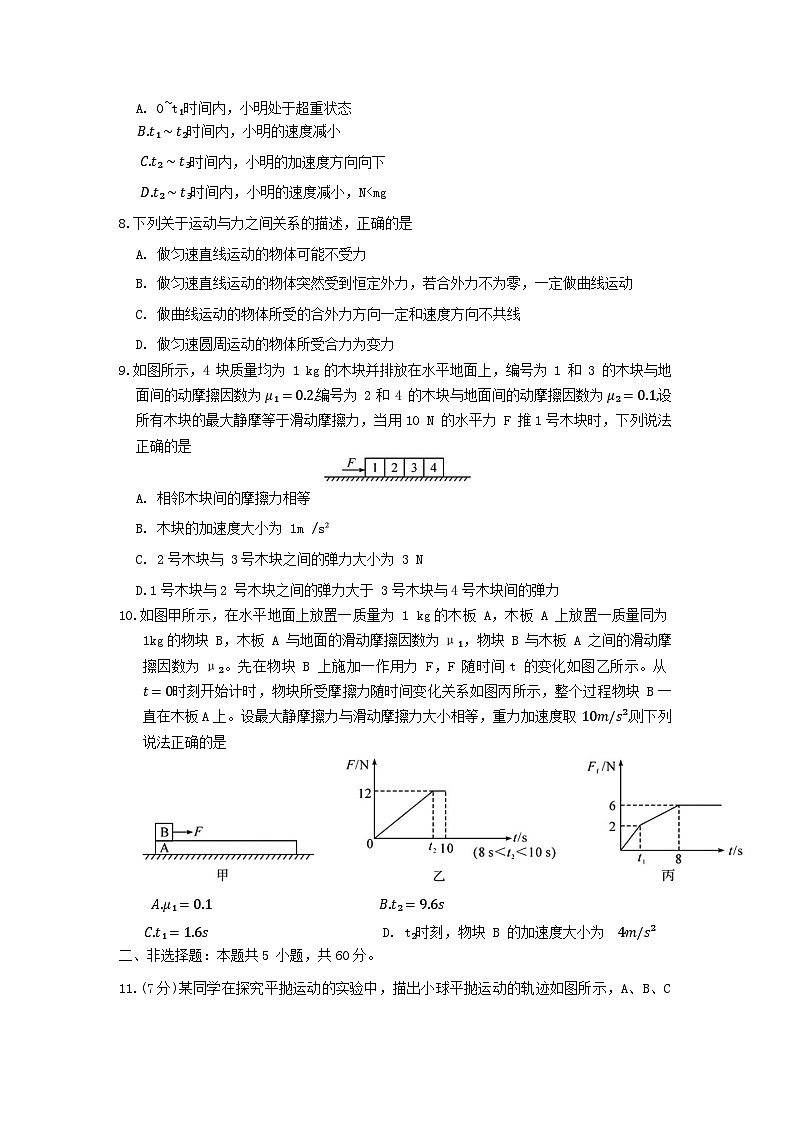 2024荆州八县区高一上学期1月期末联考物理试题含解析03