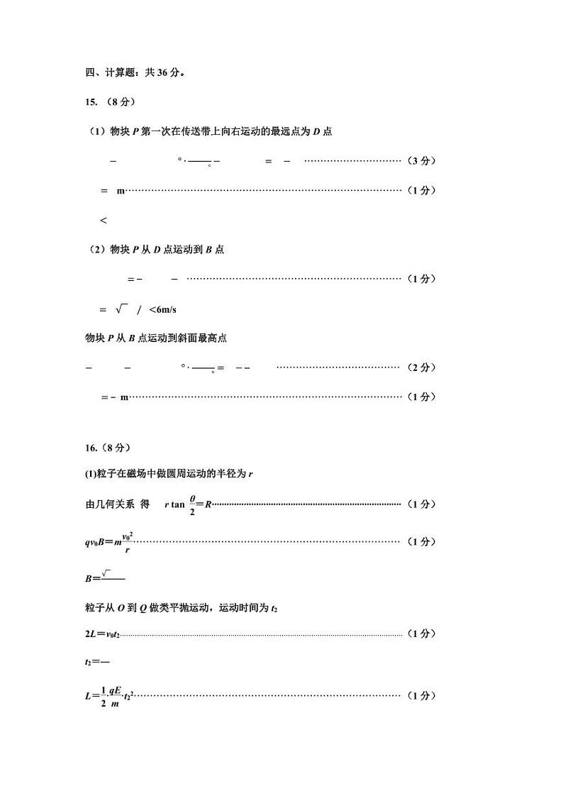 山西省太原市2023-2024学年高三上学期期末学业诊断物理试题02