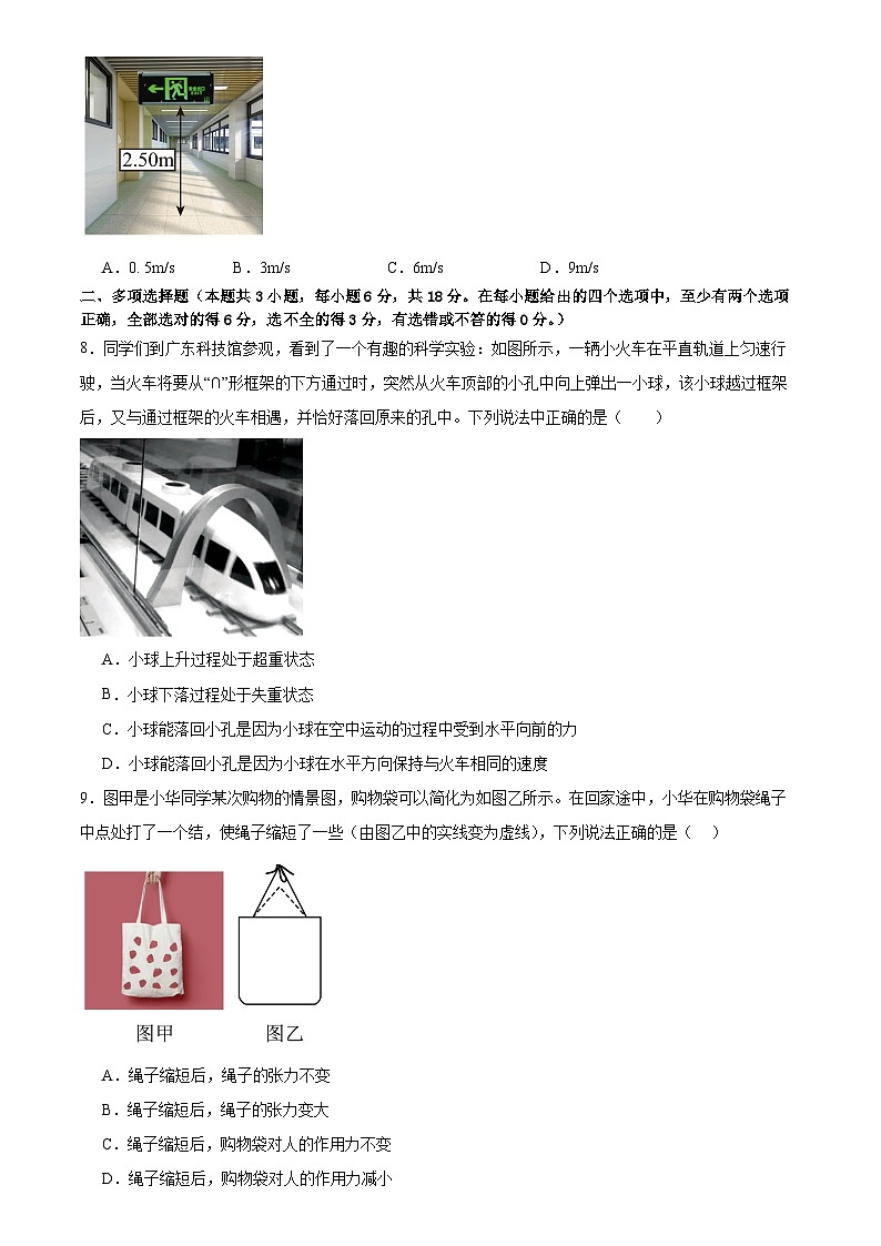 广东省广州市番禺区2023-2024学年高一上学期期末统考物理试题03