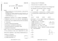 河南天一大联考2023-2024学年高二上学期1月期末物理试题