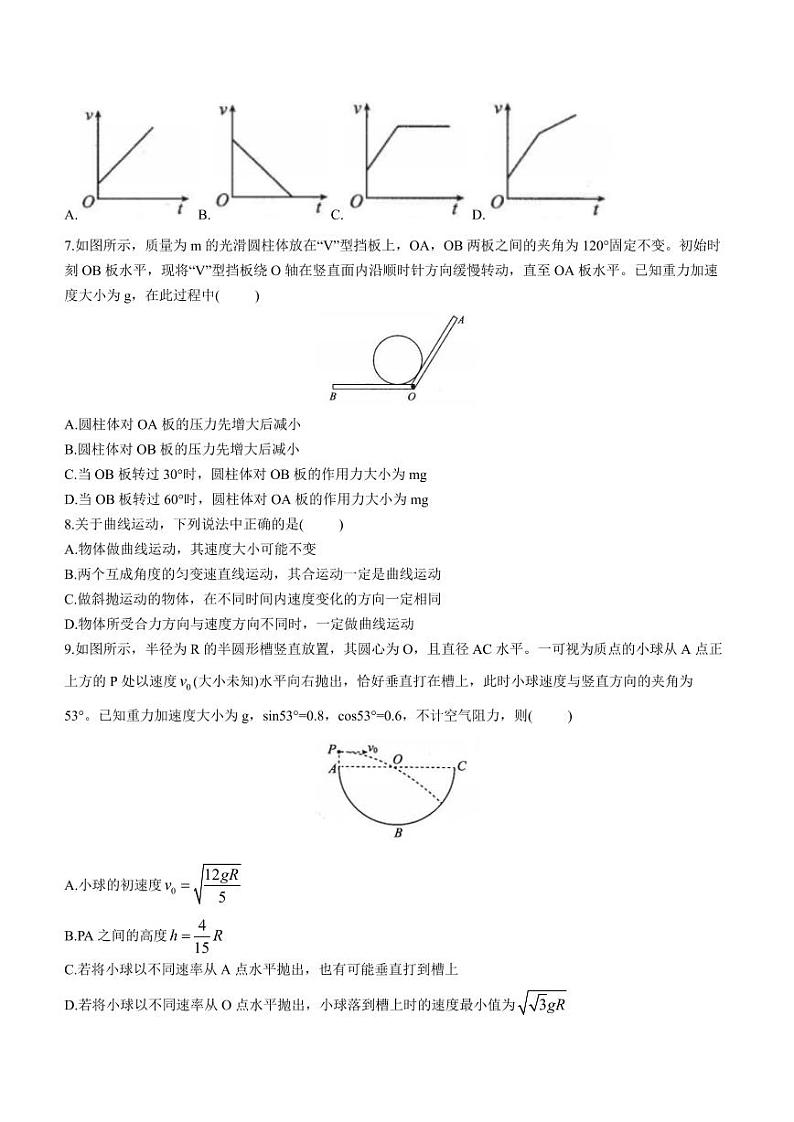 湖北武汉部分重点中学2023-2024学年高一上学期期末联考物理试题第3页