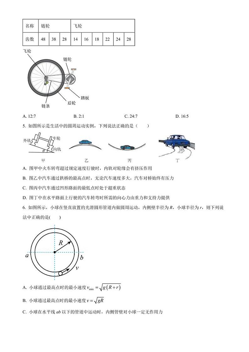 甘肃省金昌市永昌县第一中学2022-2023学年高一下学期期中物理试题02