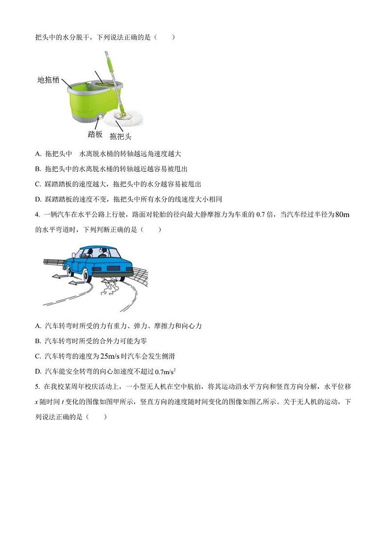 甘肃省庆阳市华池县第一中学等校联考2022-2023学年高一下学期第三次月考（期中）物理试题02