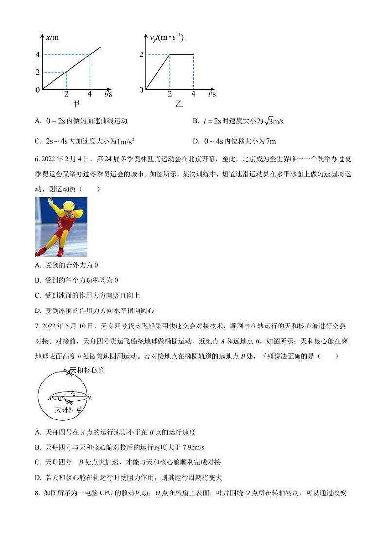 甘肃省庆阳市华池县第一中学等校联考2022-2023学年高一下学期第三次月考（期中）物理试题03