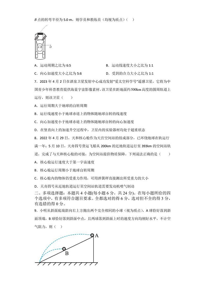 河南省周口市太康县2022-2023学年高一下学期5月期中质量检测物理试题03