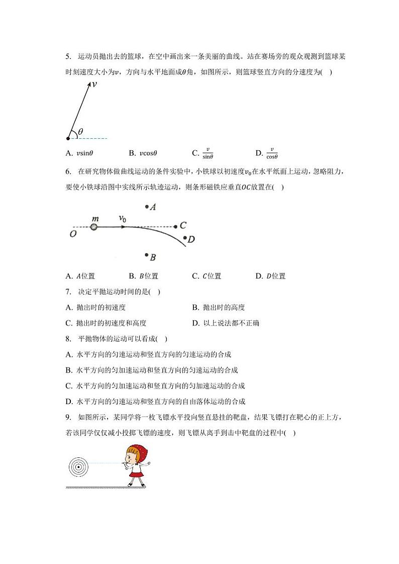 江苏省淮安市高中校协作体2022-2023学年高一下学期期中考试物理试卷02