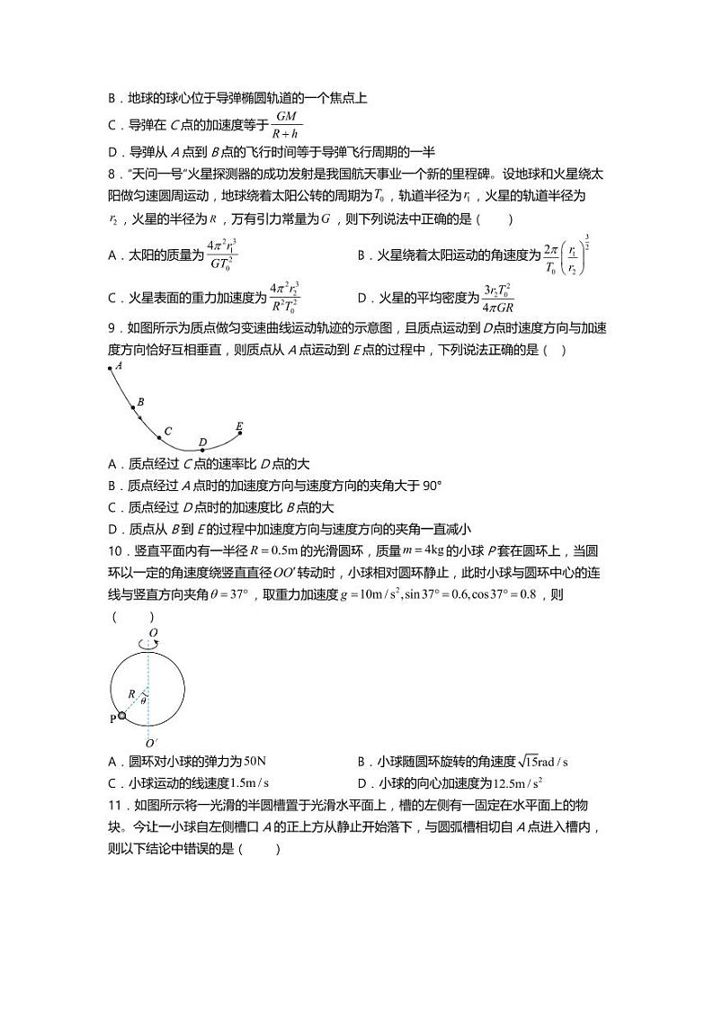 江西省安福中学2022-2023学年高一下学期5月期中考试物理试题第3页