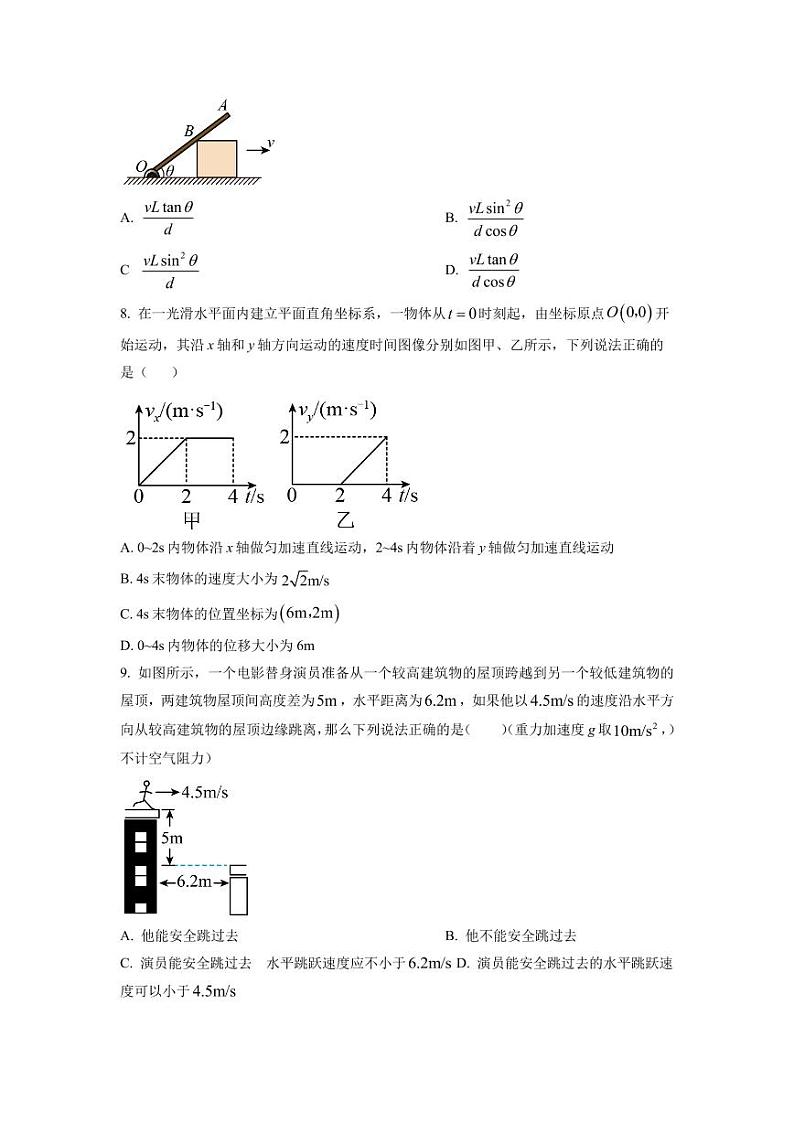 内蒙古乌兰察布市衡水卓远中学2022-2023学年高一下学期期中测试物理试题第3页