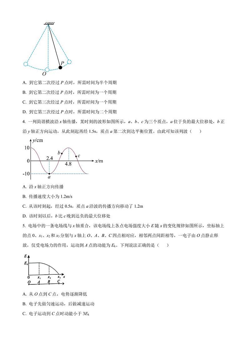 安徽省安庆市宿松县2022-2023学年高二下学期期中联考物理试题02