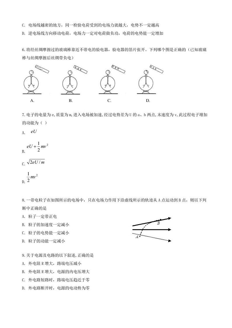 北京市2023-2024学年高二上学期期中复习物理试题02