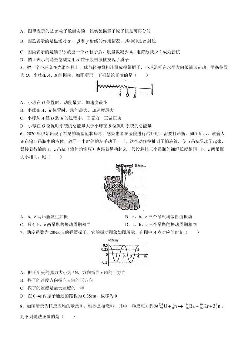 广东省肇庆市德庆县香山中学2022-2023学年高二下学期期中物理试题(无答案)02