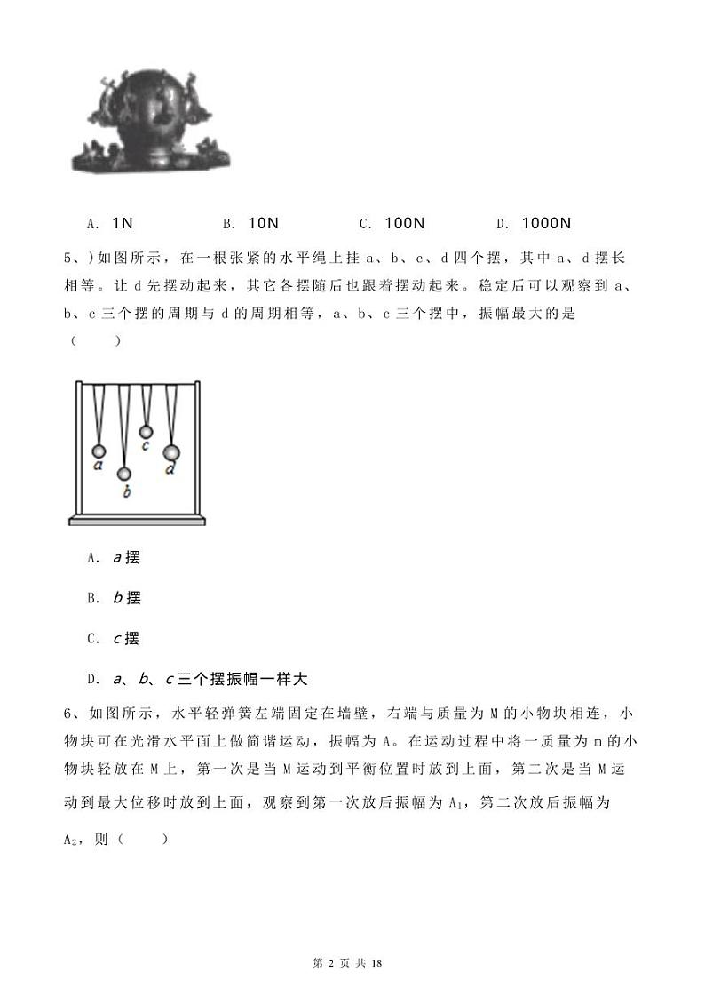 河北省衡水市第十四中学2022-2023学年高二下学期三调考试物理试卷02