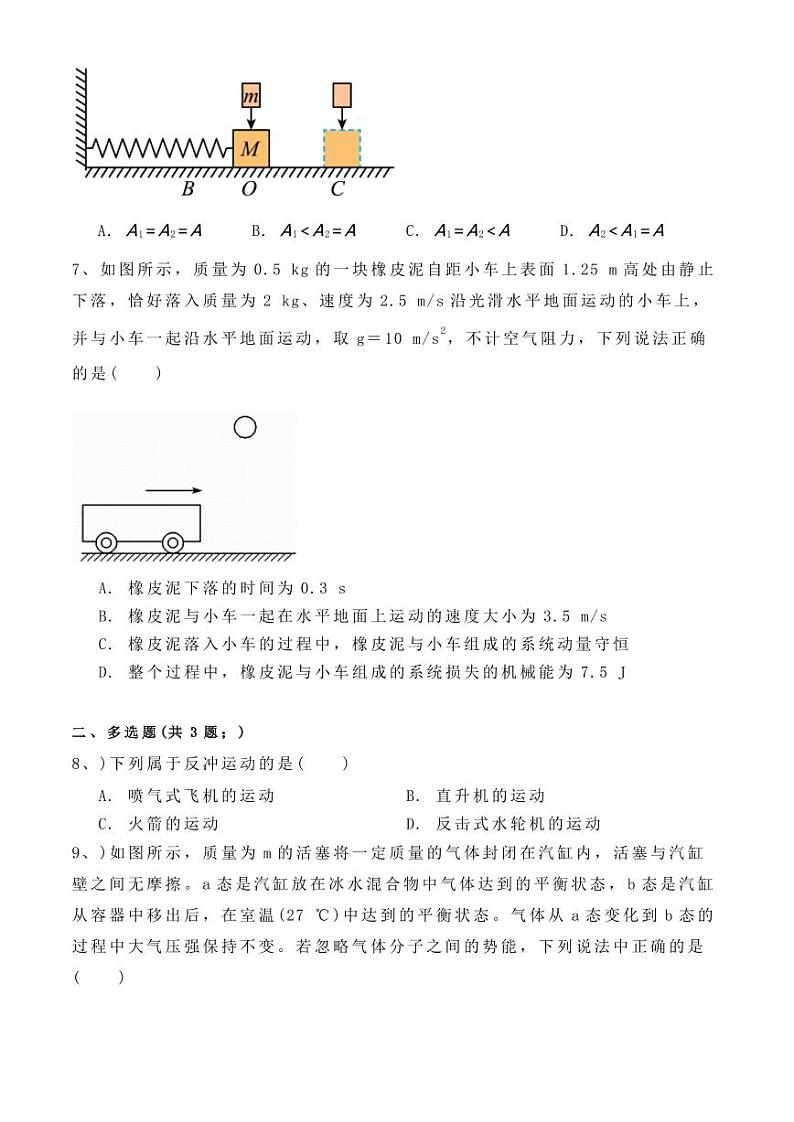 河北省衡水市第十四中学2022-2023学年高二下学期三调考试物理试卷03