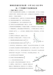 湖南省常德市汉寿县第一中学2022-2023学年高二下学期期中考试物理试卷