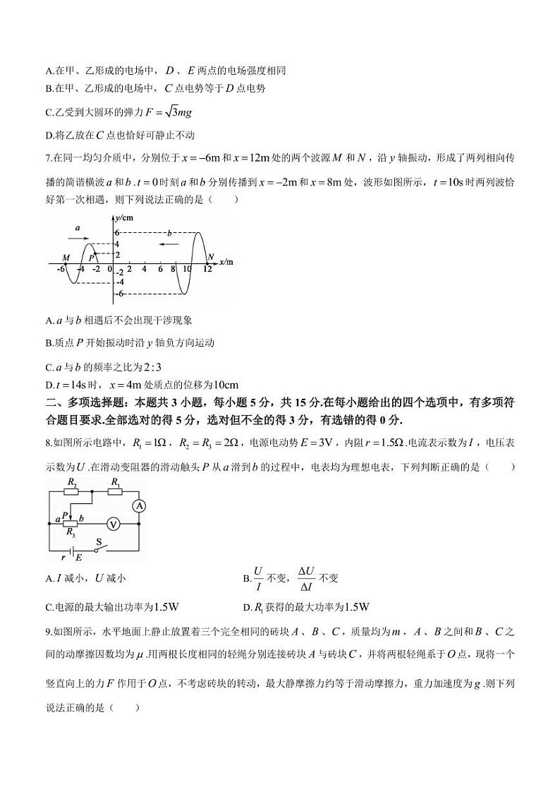 2024届湖北省黄冈市高三上学期模拟测试(一)物理试卷第3页