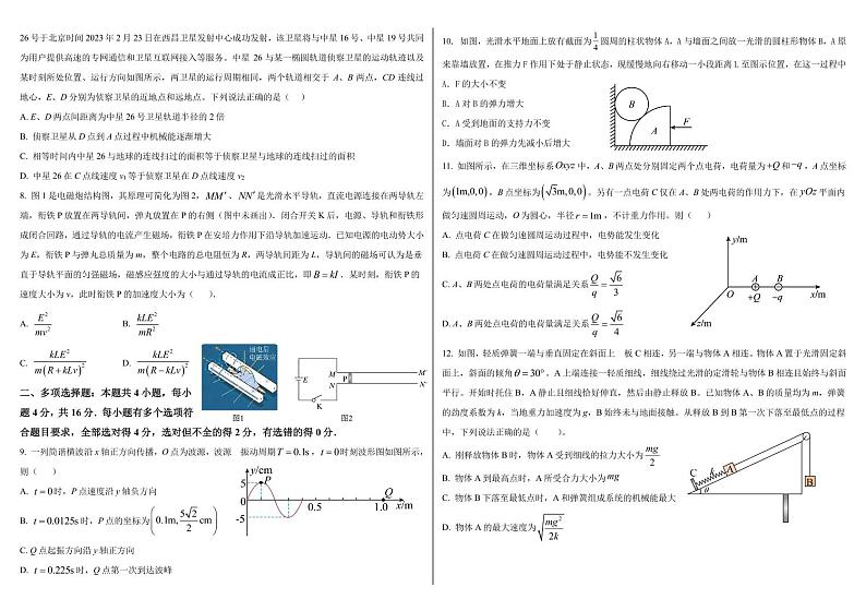 2024届山东省昌乐及第中学高三上学期模拟预测物理试题02