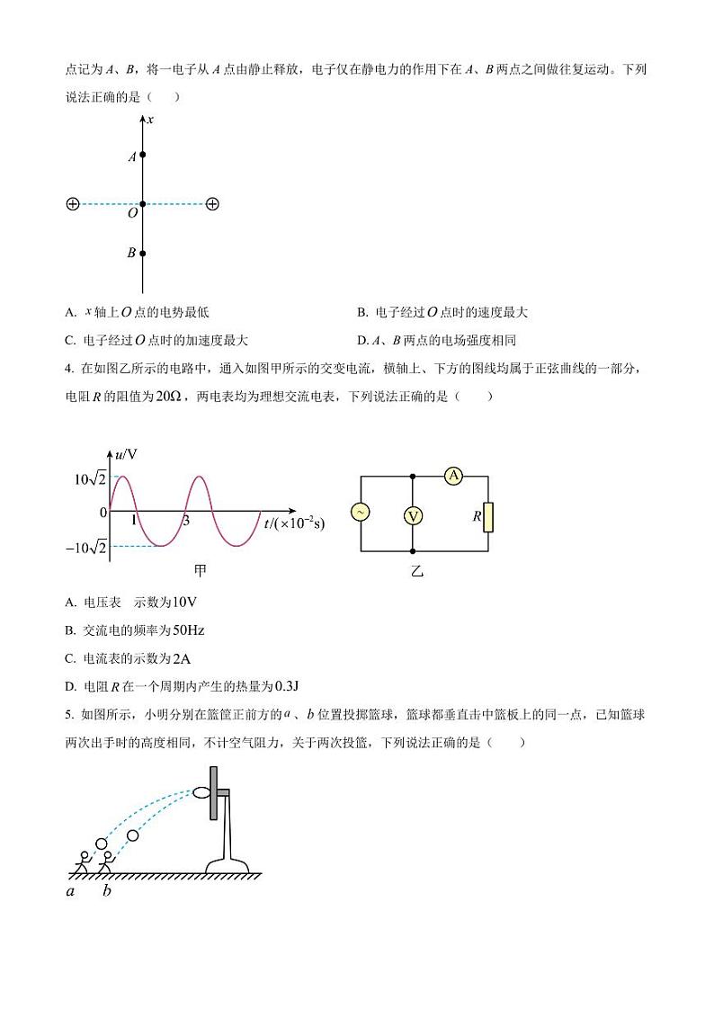 江西省部分高中2023-2024学年高三上学期9月第一次联考物理试题02