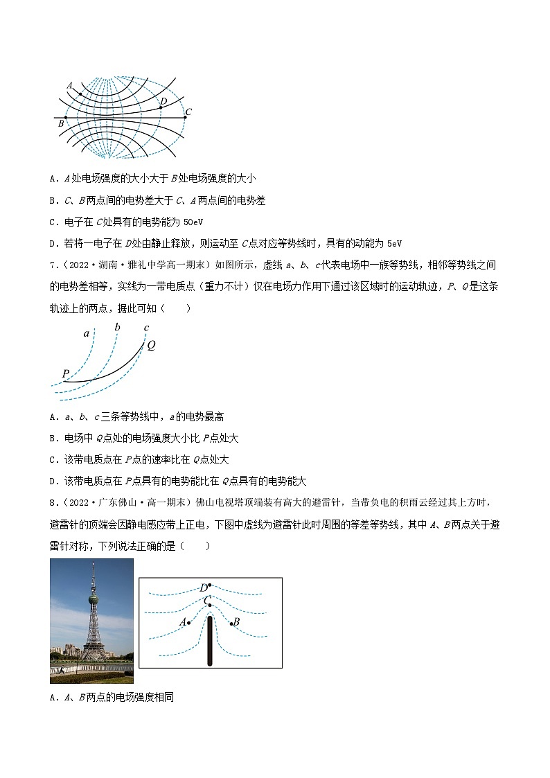 （人教版2019必修第三册）高二物理 10.2电势差（分层练习）（原卷版+解析）第3页