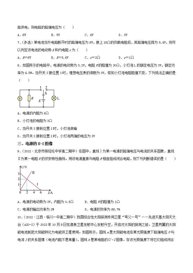 （人教版2019必修第三册）高二物理 十三章 第2节   磁感应强度  磁通量（分层作业）（原卷版+解析）(1)03