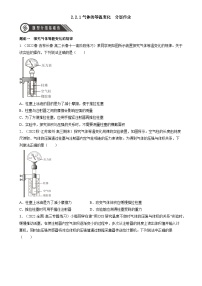 高中物理人教版 (2019)选择性必修 第三册2 气体的等温变化课时练习