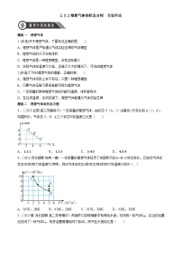 高中人教版 (2019)3 气体的等压变化和等容变化当堂检测题