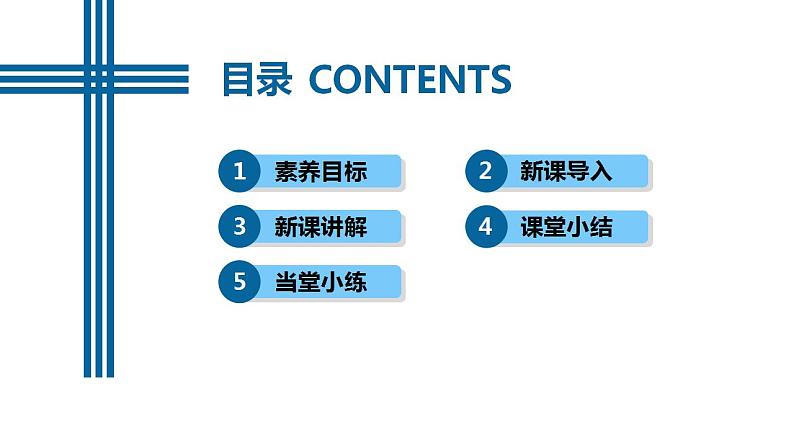 【核心素养】人教版高中必修三+第十三章+第1节《磁场 磁感线》课件PPT+分层练习02