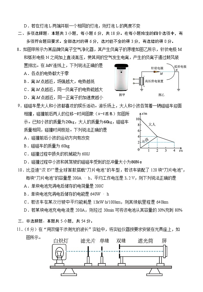 2023-2024学年广东省深圳市罗湖区高三上学期期末质量检测 物理试卷（含答案）03