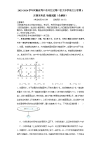 2023-2024学年河南省周口市川汇区周口恒大中学高三上学期1月期末考试 物理试题（含解析）