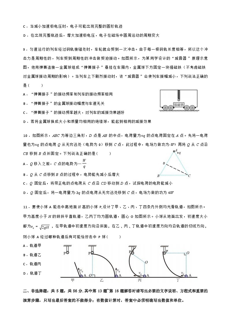 2023-2024学年江苏省扬州市宝应县高三上学期期末模拟 物理试卷（含答案）第3页