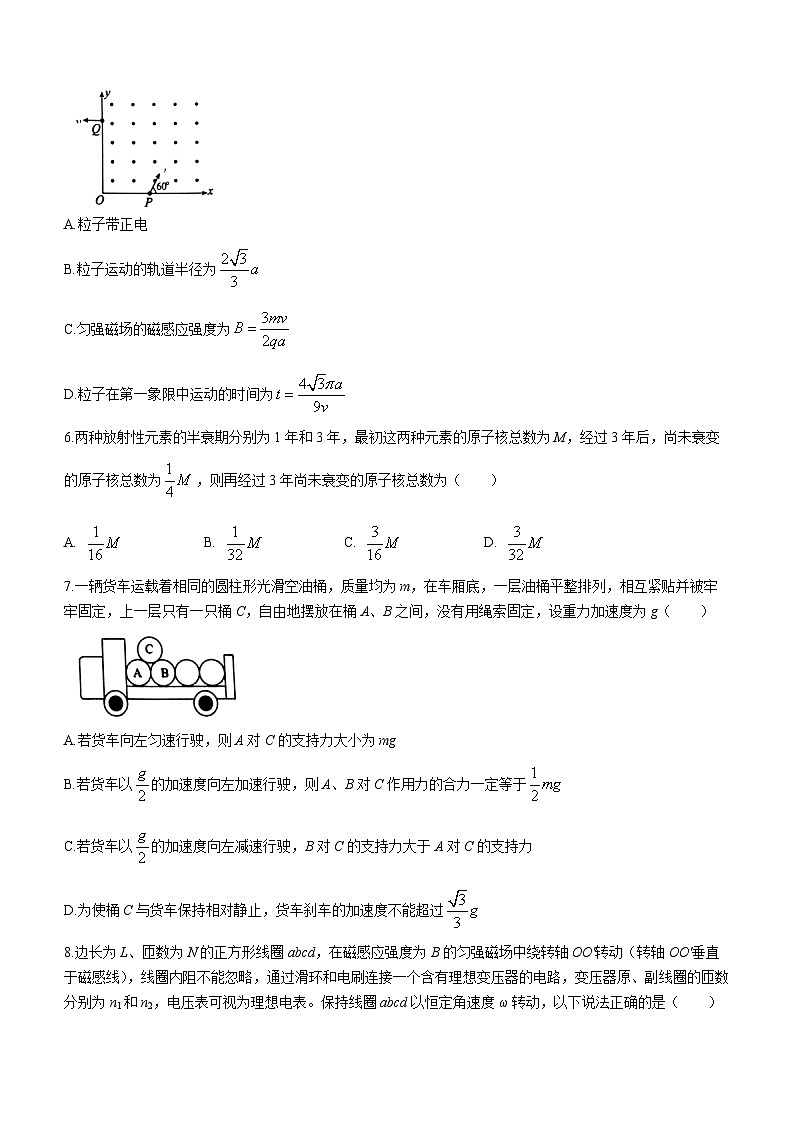 2023-2024学年辽宁省丹东市高三上学期期末教学质量监测 物理试题（含答案）第2页