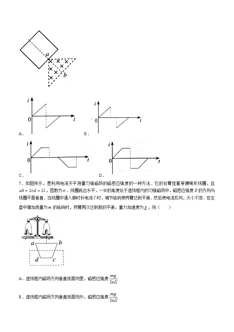 2023-2024学年山东省淄博市高三上学期1月期末摸底质量检测 物理试题（含答案）第3页