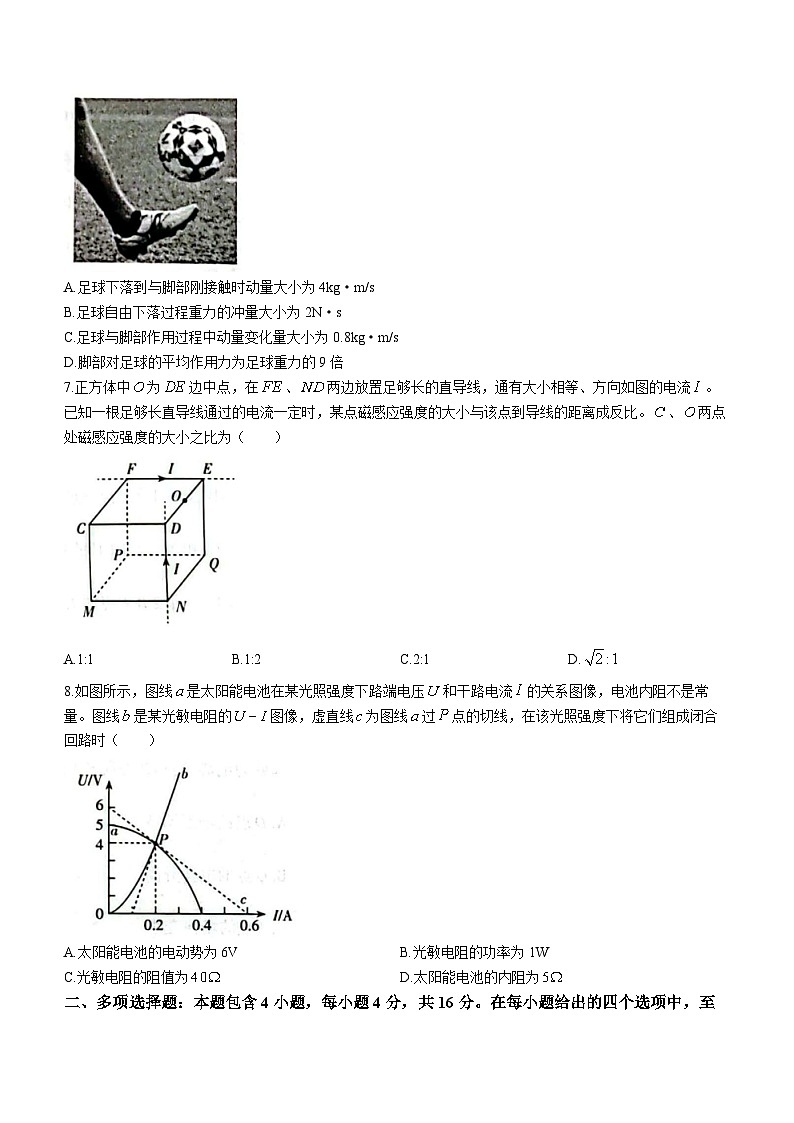 2023-2024学年山西省太原市高三上学期期末学业诊断 物理试卷（含答案）第3页