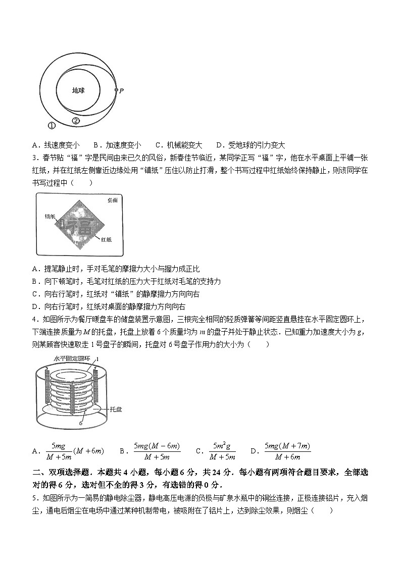 2024届福建省部分地市高三上学期高中毕业班1月第一次质量监测 物理试卷（含答案）02